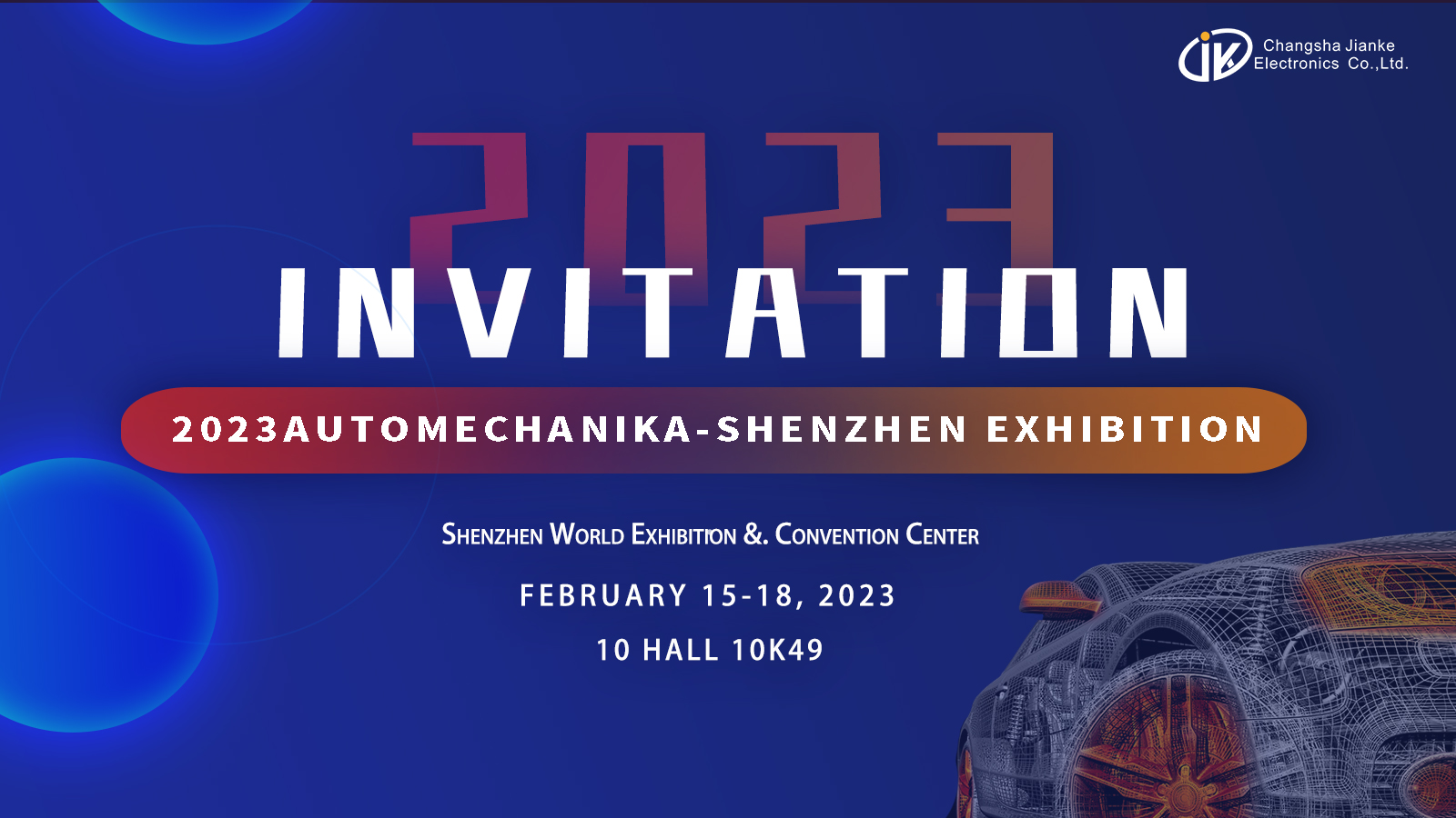 【健科簡訊】2023年2月15日-18日，深圳·國際會展中心，我們不見不散！